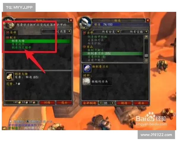 魔兽9.0:锻造冲锋中心